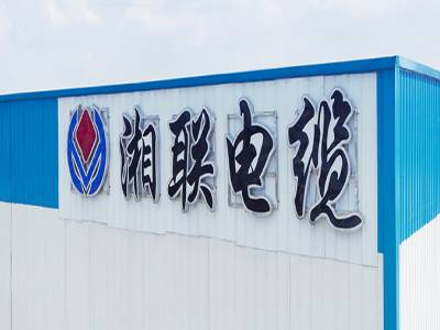 湘聯(lián)電纜在湖南省排名如何？好用嗎？