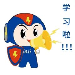 家裝小白如何選電線？趕緊戳鏈接學(xué)起來吧！#安全用電你我湘聯(lián)