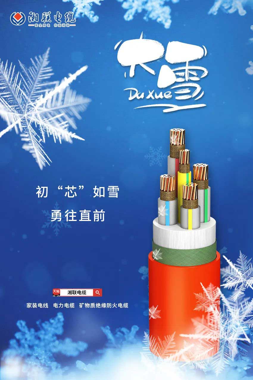 寒風迎大雪，消防記于心！