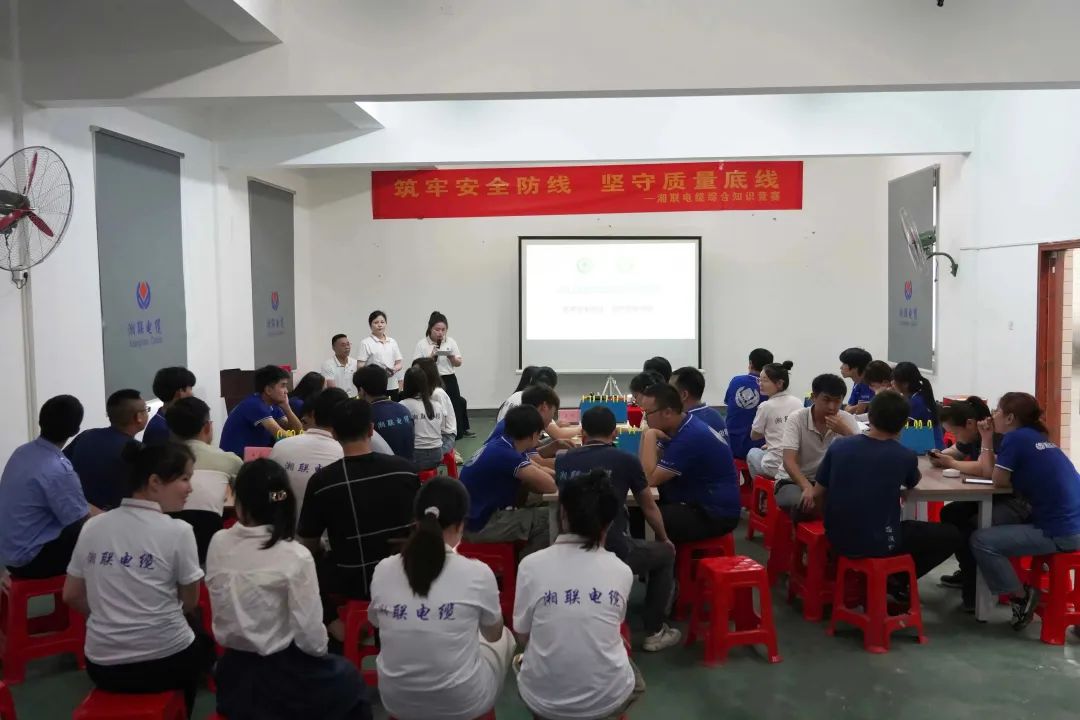 以賽促學(xué) | 2023年湘聯(lián)電纜知識(shí)競(jìng)答賽圓滿舉辦！