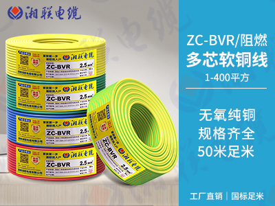 BVR電線是什么意思？