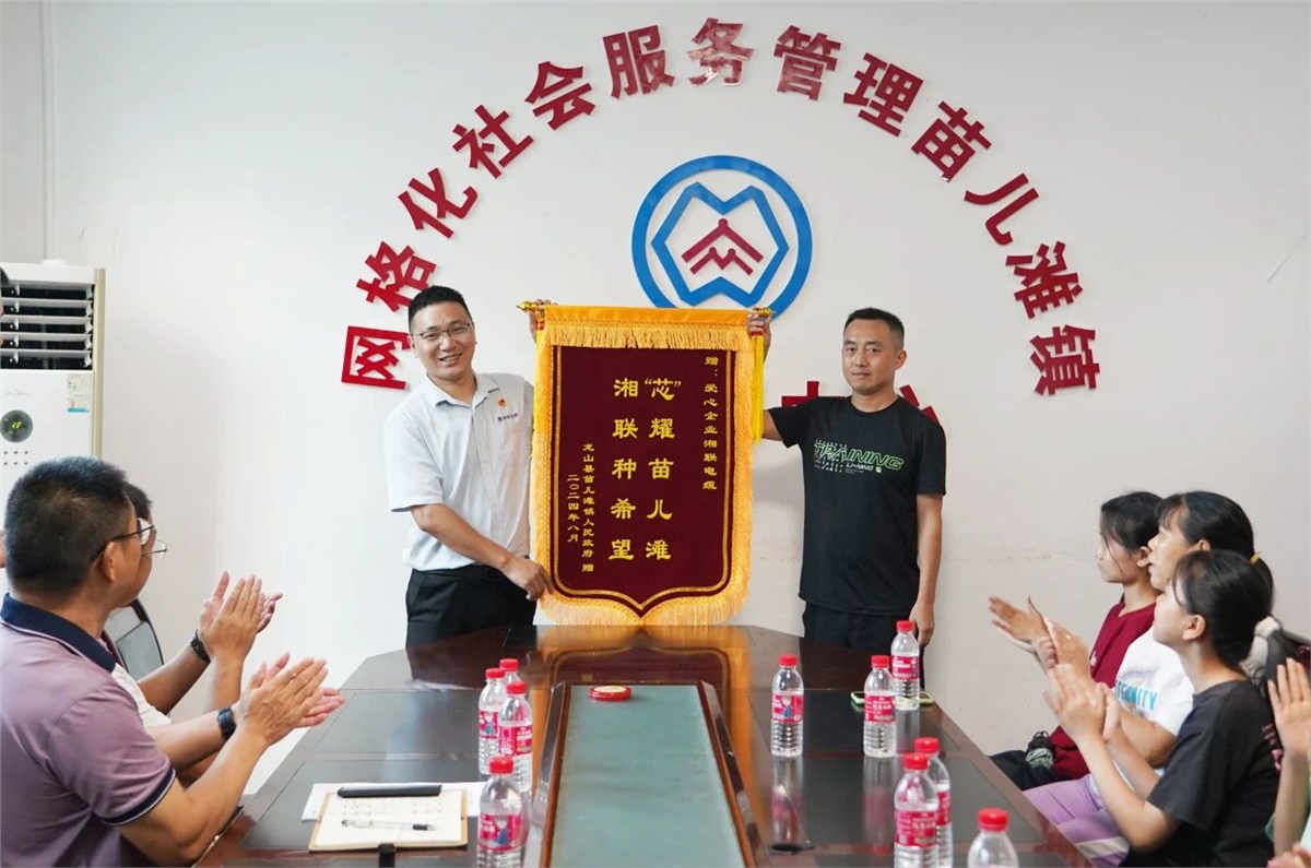 “芯”光焰火點亮童心，2024年湘聯(lián)電纜公益助學(xué)活動溫暖舉行！